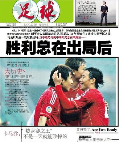 对具备季后